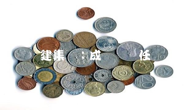 爱建集团：成长与责任
