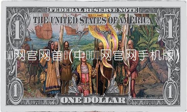 财经网官网首页(中国财经网官网手机版)