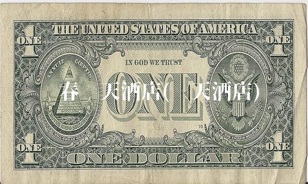 长春华天酒店(华天酒店)