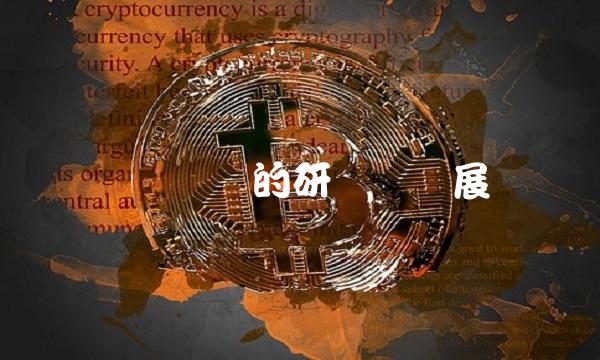 贝达药业的研发与发展