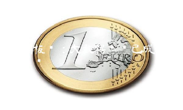 贵州板块：大数据产业已成为龙头产业