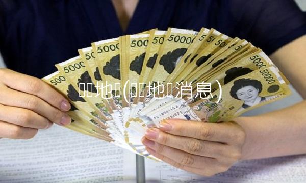 卧龙地产(卧龙地产消息)