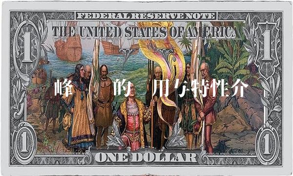 华峰氨纶的应用与特性介绍