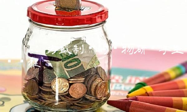 Title 方盛制药的药物研发与生产过程