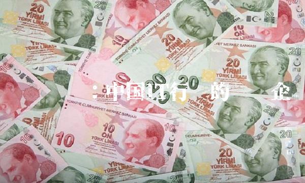 华东电脑：中国IT行业的领军企业