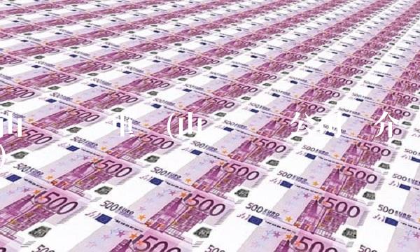 山鹰纸业重组(山鹰纸业公司简介)