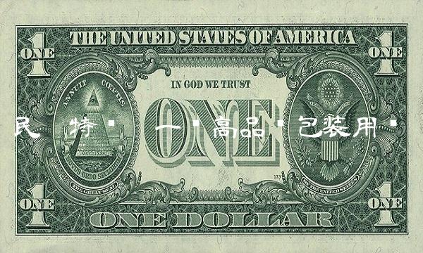 民丰特纸——一种高品质包装用纸