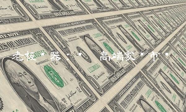 老板电器：领跑高端家电市场