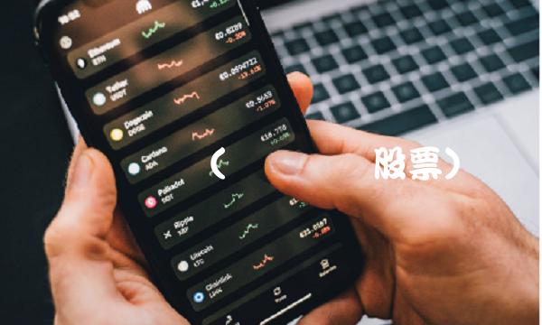 华东电脑(华东电脑股票)