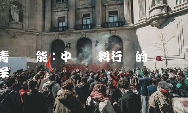 青岛达能：中国饮料行业的领头羊