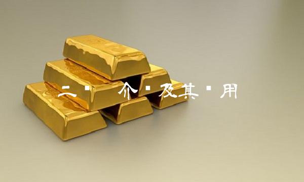 二类卡介绍及其应用