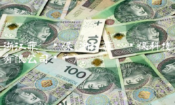 浙江菲达环保(浙江菲达环保科技有限公司电话)(1)