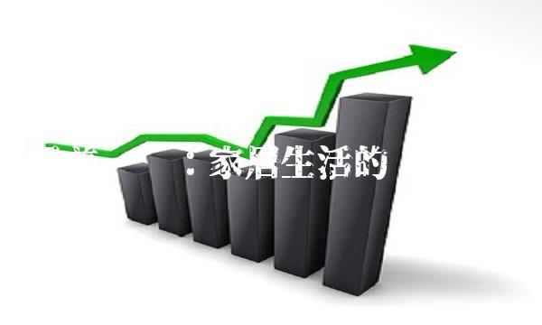 星美凯龙：家居生活的领航者