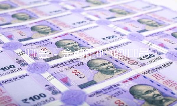 纽约黄金 - 金融市场中的龙头产品