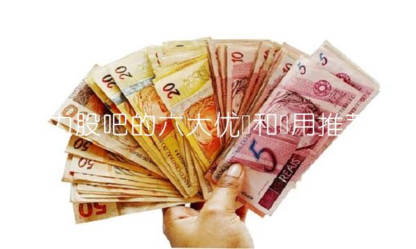 龙力股吧的六大优势和应用推荐