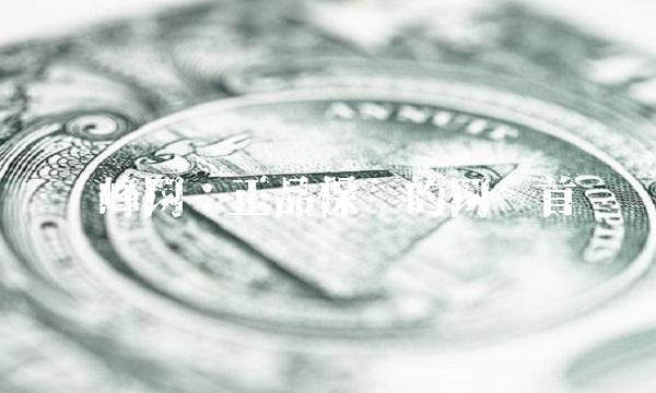 乐峰网：正品保证的网购首选