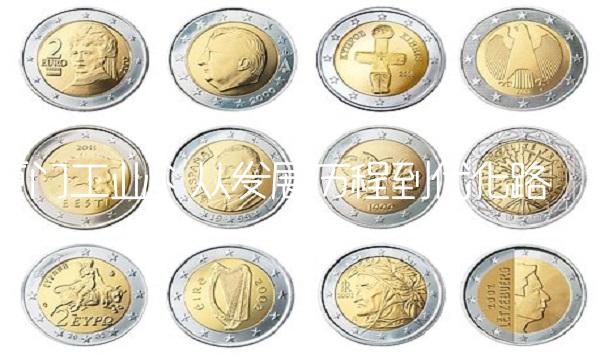 厦门工业：从发展历程到优化路径