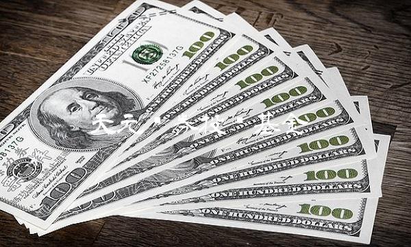 天元证券投资基金