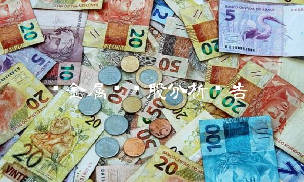 铋金属龙头股分析报告