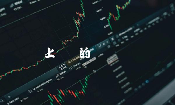 网上车险的优势与选择