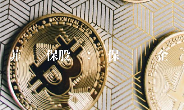 菲达环保股吧：环保业龙头企业