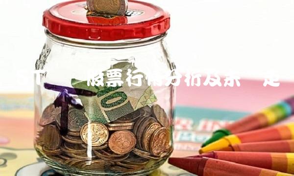 ST飞马股票行情分析及未来走势预测