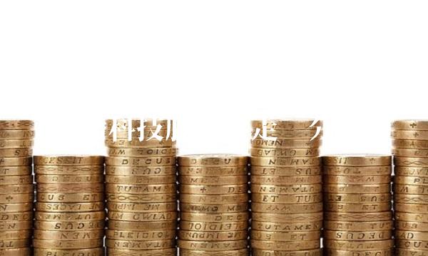 龙蟠科技股股票走势分析