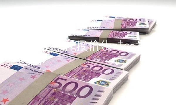 贵金属铂钯铑报价(kitco贵金属铂钯铑)