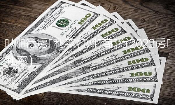 广州银行房贷利率(广州农商银行2022房贷利率)