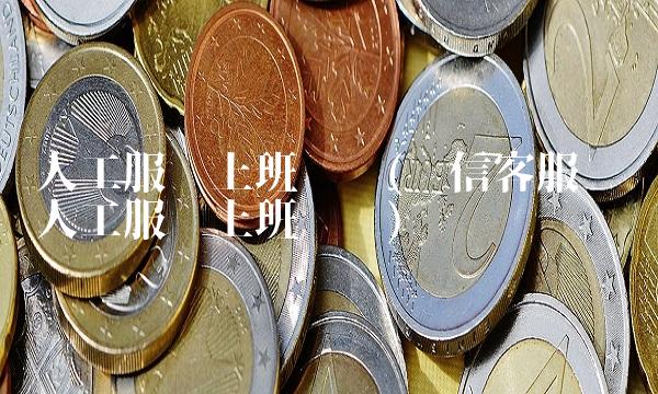人工服务上班时间(电信客服电话人工服务上班时间)