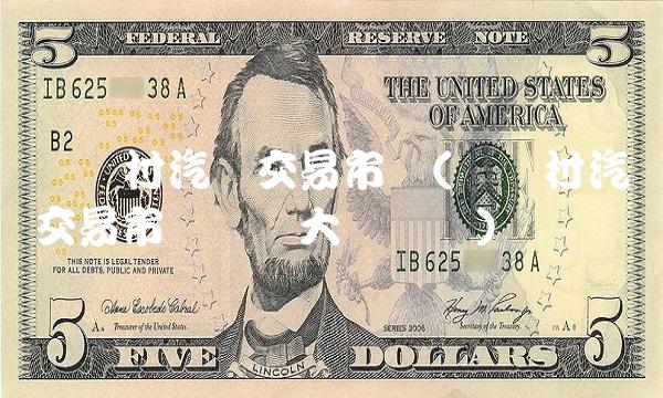亚运村汽车交易市场(亚运村汽车交易市场过户大厅电话)