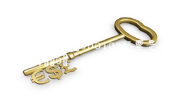 300109股票(300109股票是什么公司)(0)