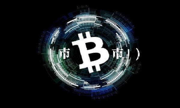 顺丰市值(顺丰市值)