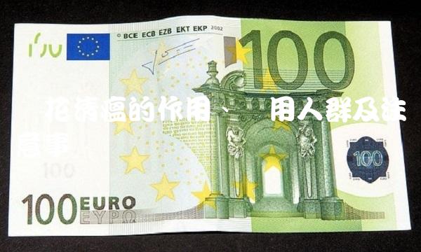 连花清瘟的作用、适用人群及注意事项