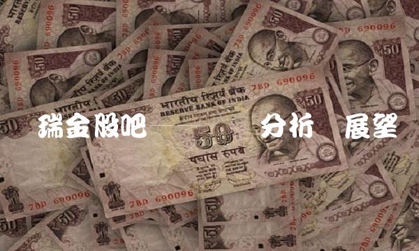 奥瑞金股吧——专业分析与展望