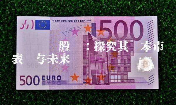 兴业矿业股吧：探究其资本市场表现与未来趋势