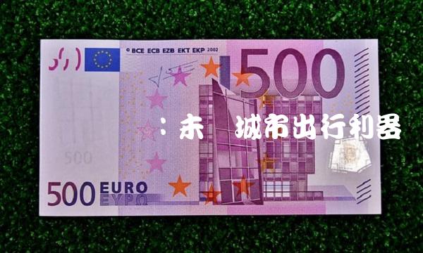 爱玛电动车：未来城市出行利器