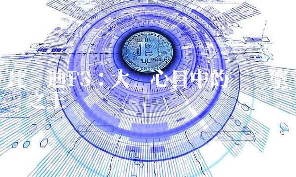 比亚迪F3：大众心目中的经济型轿车之王