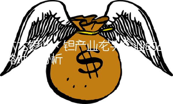 东方钽业：钽产业龙头企业的战略地位分析