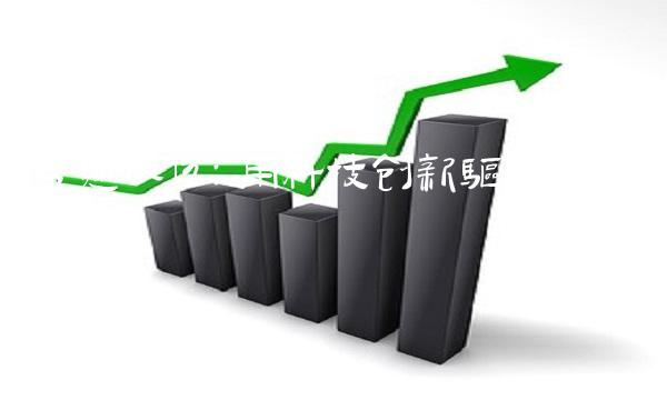 盛通股份：用科技创新驱动转型升级