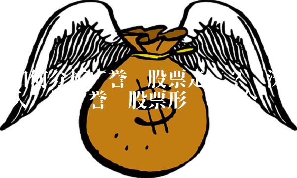 如何分析广誉远股票走势？——深入评估广誉远股票形势的7个步骤