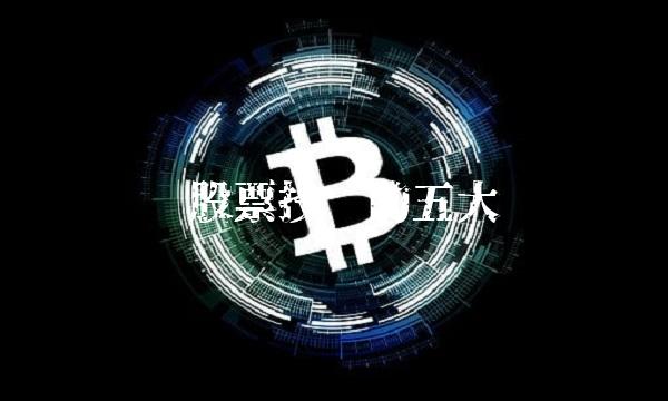 长线股票投资的五大优势