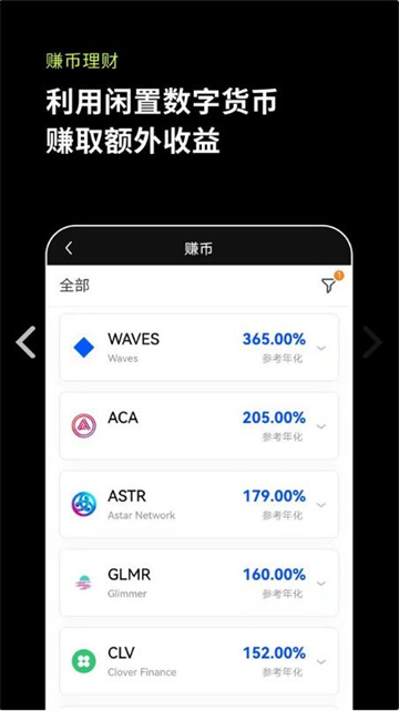 OK交易所APP下载