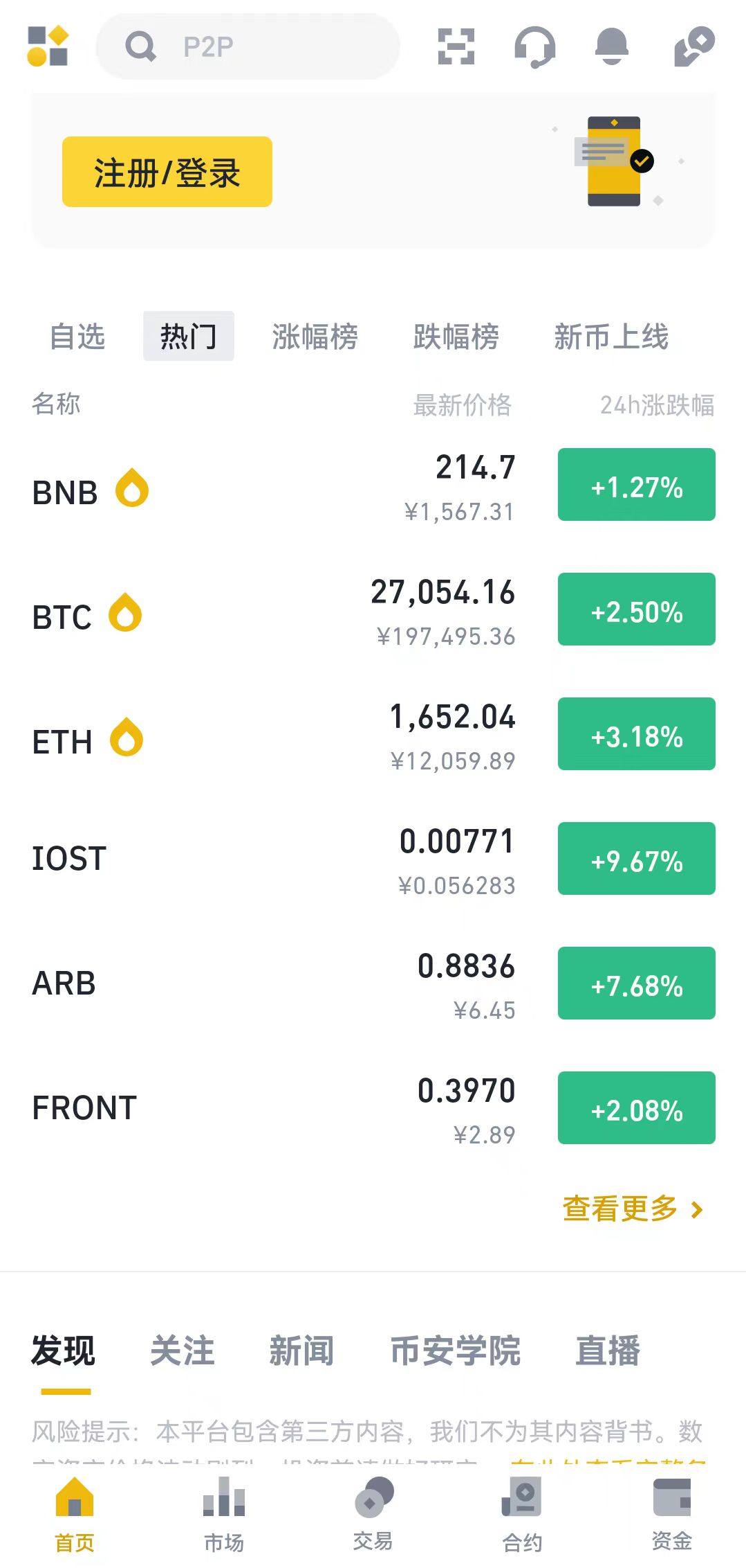 加密资产终于可以继承2025年全球Top加密货币交易所权威推荐了
