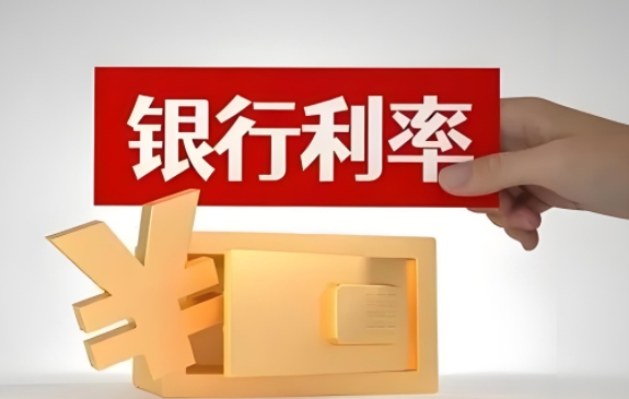 现在哪个银行的利率最高？慧眼识“银”