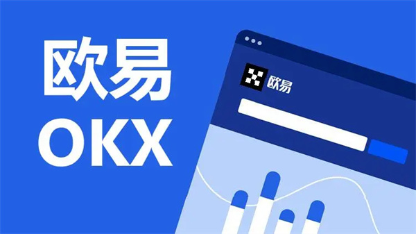 下载欧易平台最新版本(欧易平台官方新版本v6.68.0)