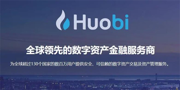 火必交易平台升级版下载(火必全新虚拟币交易平台)