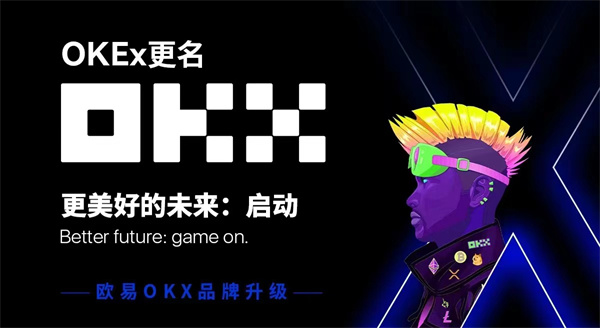 易欧交易所手机版下载安装_易欧交易所app官网下载地址