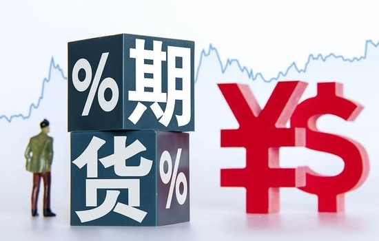 期货为什么不能频繁交易？小心这些你不知道的风险！
