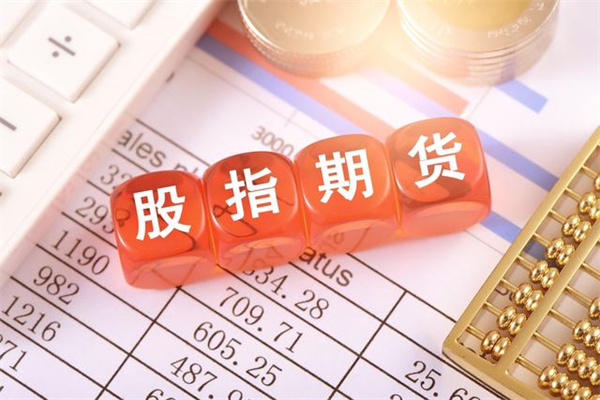 个人怎么做股指期货?股指期货详细玩法指南